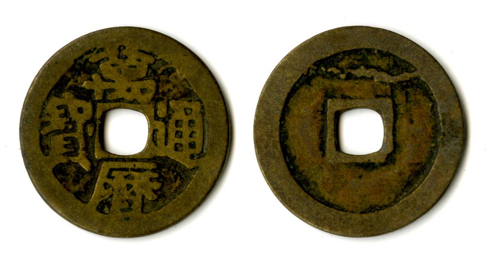 图片[1]-coin BM-1882-0601.470-China Archive